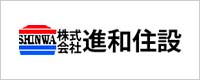 進和住設